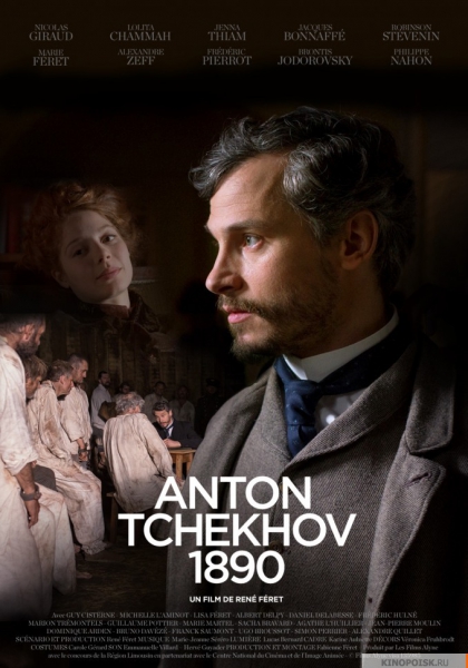 Anton Tchékhov 1890 ( 2015)