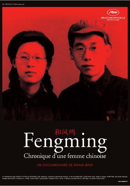 Fengming, Chronique d'une femme chinoise (2007)